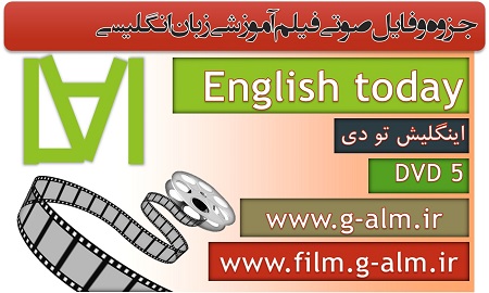 دانلود pdf و فایل صوتی کتاب  ENGLISH TODAY – DVD5